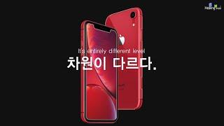 힐링쉴드 애플 아이폰 XR 보호필름 HealingShield Apple iPhoneXR Protection Film