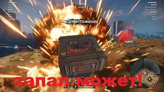 Crossout Запал может!