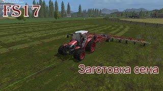 FS 17 - ч. 17 Заготовка сена