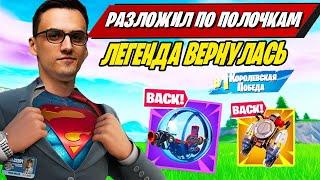 ПЕРВЫЙ СТРИМ ARHANGEL В ФОРТНАЙТ! РЕАКЦИЯ ARHANGEL НА СТАРЫЙ ФОРТНАЙТ! FORTNITE! AHS