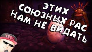 Союзные расы, которые не будет в WoW, а хочется