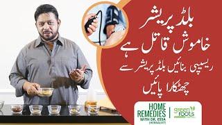 Blood Pressure ka ilaj Dr Essa ki remedy kare blood pressure control | Green Roots | Home Remedy