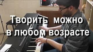 Приглашаем на уроки по фортепиано в Music Мир