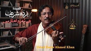 Qaseeda Burda Shareef | Raees Ahmed Khan Violinist | Rang e Chisht