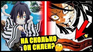 Самый слабый столп из всех?! Кто такой Обанай Игуро? И на сколько он силен на самом деле?!