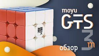 Обзор MoYu 3x3x3 WeiLong GTS 3M|Лучший куб?