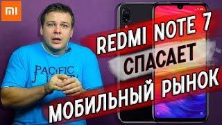 Xiaomi Redmi Note 7 порвал ASUS Zenfone Max Pro M2 – ЛУЧШИЙ СМАРТФОН СЯОМИ, НО ОТ РЕДМИ