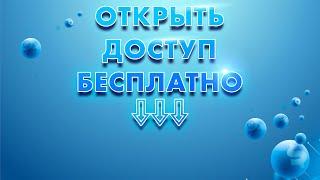 Бесплатный видеокурс «Интернет Контроль Сервер» | Открыть доступ