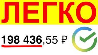 СХЕМА ЗАРАБОТКА ДЛЯ ЛЕНИВЫХ - Как создать пассивный доход в интернете с нуля?