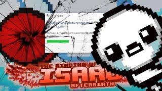 Сломал игру на Лосте // The Binding of Isaac: Afterbirth+