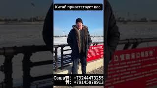 Отзыв Лечение зубов в Китае 20 12 2023