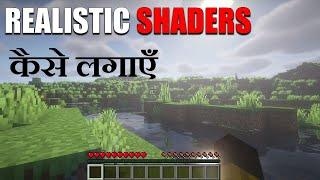 HOW TO INSTALL REALISTIC SHADERS IN MINECRAFT JAVA EDITION | MRARIFGT