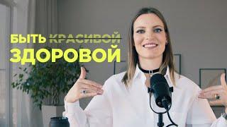 Как я приняла свою внешность