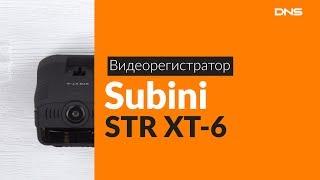 Распаковка видеорегистратора Subini STR XT-6 / Unboxing Subini STR XT-6