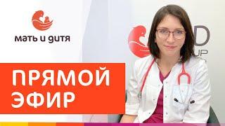 Уход за новорождённым. Врач-неонатолог, Елена Геннадьевна Челнокова. MD GROUP