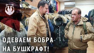 Как подобрать одежду для похода в лес?