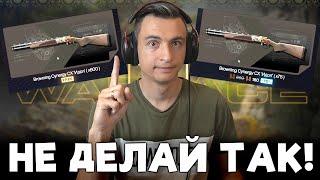 НИКОГДА НЕ ДЕЛАЙ ТАК В НОВОМ СОБЫТИИ в Warface!