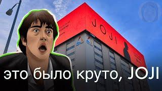 JOJI | Депрессия, переросшая во всемирную популярность