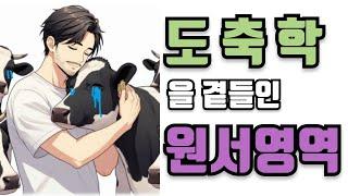 남학생을 위한 대학 선택 Guide. (feat.교환학생)