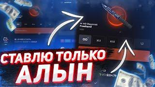 КАК ПОДНИМАТЬСЯ НА CSGOWIN СЕКРЕТНАЯ ТАКТИКА КСГОВИН + ПРОМКОД НА 0.25$