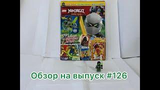 Обзор на Журнал LEGO Ninjago восстание драконов выпуск по # 126 плюс фигурка Моро