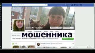 Deaf ВНИМАНИЕ ! ! ! она МОШЕННИКА ! БЕРЕГИТЕ ребятами ! 3 часть