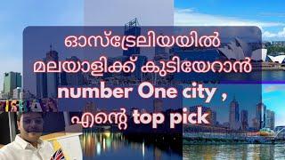 Best city in Australia for a new Malayali immigrant ||മലയാളിക്ക് കുടിയേറാൻ ഏറ്റവും നല്ല നഗരം