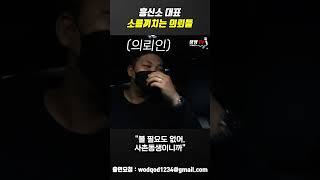 흥신소에 들어온다는 소름끼치는 의뢰들 [풀영상은 댓글에]