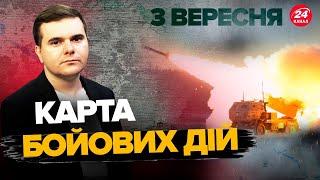 Ворог НАБЛИЗИВСЯ до Покровська – втрати ВЕЛИЧЕЗНІ. ЗСУ взяли курс НА КУРСЬК? КАРТА БОЇВ на 3 вересня