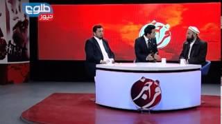 TOLOnews 31 March 2014 FARAKHABAR / فراخبر ۳۱ مارچ ۲۰۱۴