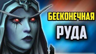 ЭКСПЛОЙТ ДЛЯ ФАРМА ЗОЛОТА РУДА И ГОРНОЕ ДЕЛО WOW