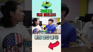 생글이가 눈치가 없는 이유ㅋㅋㅋ