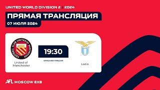 AFL24. United World. Division 2. Day 8. United of Manchester - Lazio