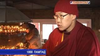 1000 лампад