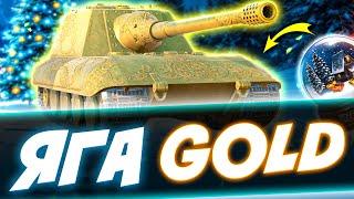 ЯГА ГОЛД! СКОЛЬКО ФАРМИТ? Обзор Tanks Blitz