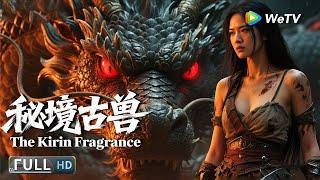 Multi SUB【悬疑/动作】《秘境古兽 The Kirin Fragrance》卖药郎误入秘境，凭一己之力封印上古恶兽！| Full Movie | 王成/高维蔓