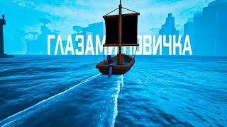 ДИПВОКЕН ГЛАЗАМИ НОВИЧКА