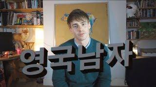 한국말 잘하는 영국남자 + 돼지: Intro