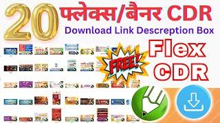 20 Free Flex / Banner CDR Download Free CDR File Best Flex CDR File Design #cdr