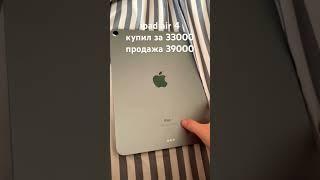 #apple #iphone #перекуп #товарка #товарныйбизнес #товарныйбизнесснуля #shortvideo #shorts #short