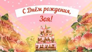 Львица Зоя