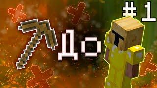 Все началось с камня! С кирки до лучшей экипировки #1(Hypixel Skyblock)