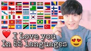 How To Say "I Love You" In 55 Different Languages