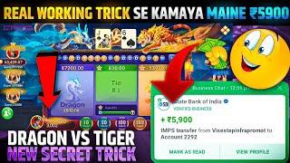 Dragon vs Tiger Tricks Today Telugu | Dragon vs Tiger Game Full Review | Dragon vs Tiger Game Tricks