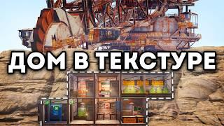 СЕКРЕТНЫЙ БАГ! ЖИВУ в ТЕКСТУРЕ под ГИГАНСКИМ ЭКСКАВАТОРОМ в Rust / Раст