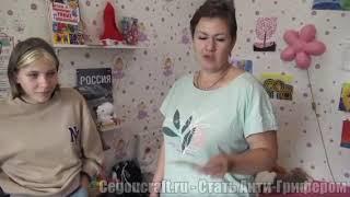 Удалённый кадр Cegou/Седжо [35] Где гриферши обманули маму на 138 000 рублей
