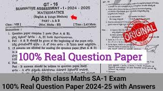 Ap 8th class Sa1 Maths real question paper and answers 2024|8th class maths Sa1 question paper 2024