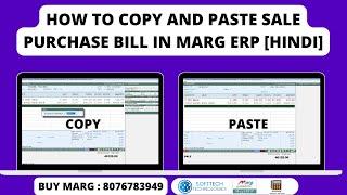 How to Copy and Paste Sale Purchase Bill in Marg ERP Software [Hindi] Step by Step | Buy 8076783949