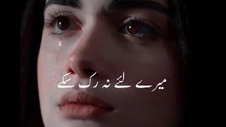 Mujhe Audaas Kar Gaye Ho  Sad Poetry||Heart'Broken  Urdu Status Video || Shayeri   @InspireImpact69