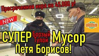 ТУПОЙ И БОРЗЫЙ МУСОР ПЕТЯ ОХРЕНЕВАЕТ В ГЛОБУСЕ!!!